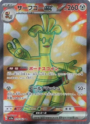 SV3a: Raging Surf Gholdengo ex #079/062 - Image 1 of 2