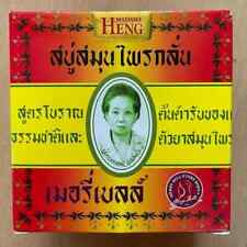 Madame Heng Herbal Back Acne Soap 160g FREE SHIPPING WORLD WIDE
