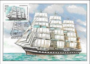 Kruzenšter The Second Largest Sailing Ship in the World Mint Maxi FDC Card 1981