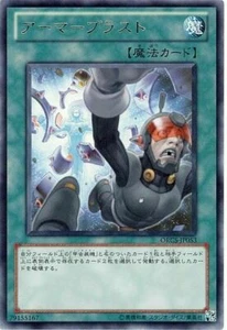 ORCS-JP053 - Yugioh - Japanese - Armor Blast - Rare - Picture 1 of 1