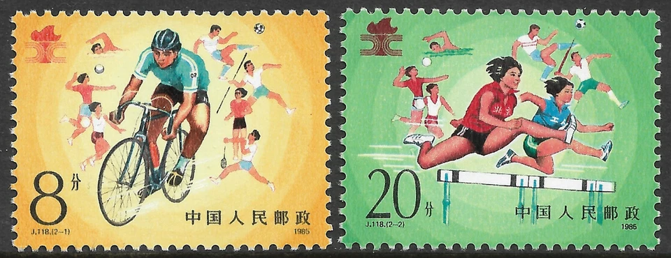 PRC China Stamp Set - Scott #2005-2006- Worker's Games 1985 MNH - Image 1 of 1