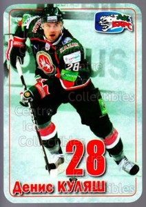 2011-12 Russian Ak Bars Kazan Team Issued #13 Denis Kulyash