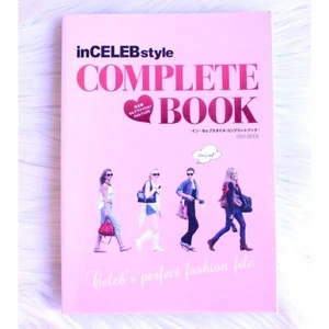 Cute In Celebrity Style Complete Book - Picture 1 of 3
