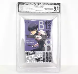 *BGS 9.4* Kaiju No. 8 : B-Side Vol.1 1st Printing Graded Comic Manga 2024 CBCS - Picture 1 of 3