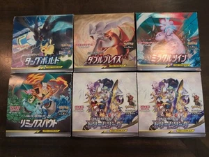 EMPTY Japanese Sun & Moon Pokemon TCG Tag Team Booster Box NO CARDS SM9 To SM11b - Picture 1 of 18