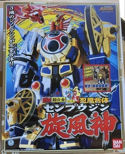 Bandai DX Chogokin Ninpuu Combine Senpuujin GD-42 Ninpuu Sentai Hurricaneger - Picture 1 of 24
