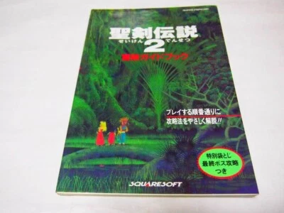 Seiken Densetsu 2 Secret of Mana Adventure Guide Book Super Famicom Japan - Image 1 of 4