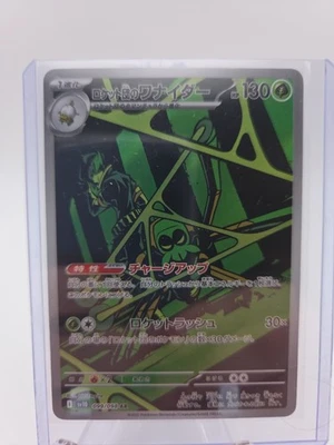 Team Rocket's Spidops 099/098 Sv10: The Glory of Team Rocket Holo (Japanese) - Image 1 of 4