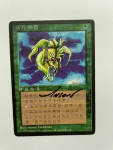 MTG ARTIST PROOF CHINESE BLACK BORDERED FBB LIVING ARTIFACT SIGNED ANSON MADDOCK - Picture 1 of 6