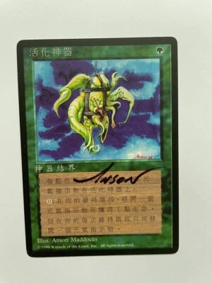 MTG ARTIST PROOF CHINESE BLACK BORDERED FBB LIVING ARTIFACT SIGNED ANSON MADDOCK - Image 1 of 4