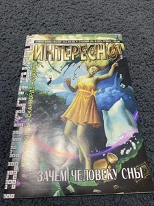 Russische Zeitschrift Интересно, кроссворды Kreuzworträtsel, Suduku, Geschichten,nov2025 - Bild 1 von 13