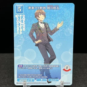 Tarjeta de división Sakuta Azusagawa BB-SBS-028R Rascal no sueña construir - Imagen 1 de 2
