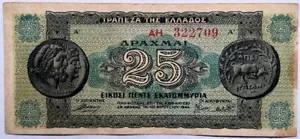 GREECE - 1944 World War II Hyperinflation Banknote - 25,000,000 Drachmai P-130! - Picture 1 of 2