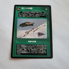 STAR WARS CARDS HOTH CCG JAPANESE BLACK BORDER DARK VEHICLE MINE
