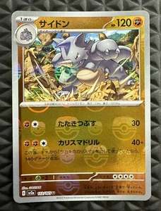 Pokemon Card - Rhydon 112/165 Japanese 151 Master Ball Reverse Holo sv2a - Picture 1 of 2