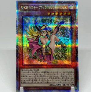 Dark Magician Girl the Magician's Apprentice ALIN-JP004 Quarter Century Secret - Picture 1 of 11
