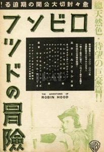 Anuncio vintage de película JPN ERROL FLYNN Las aventuras de Robin Hood 1940 7x10,2 #kj9 - Imagen 1 de 1