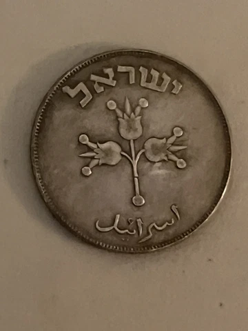 1949 ISRAEL 500 PRUTA Cover