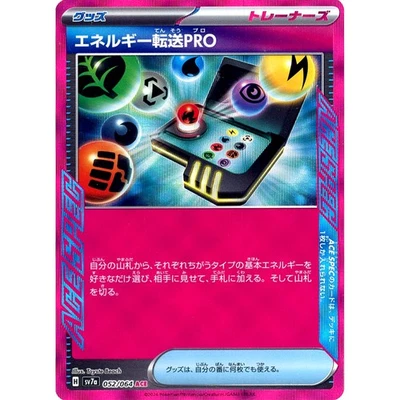 Pokemon Energy Search Pro Holo ACE 052/064 SV7a Paradise Dragona Japanese Car... - Image 1 of 4