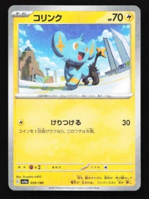 Shinx 059/190 Reverse Holo SV4a Shiny Treasures EX Japanese Pokemon Card - Image 1 of 2