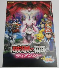 Pokemon 2022 Diantha Mega Gardevoir Tournament Battle Large Bromide Prism  Holo Promo Card #26