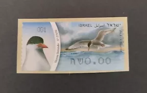 ISRAEL 2010 DOARMAT ATM ETIKETT # 001 WERT 0,00 DRUCK VON I.P.S. SELTENER ARTIKEL, POSTFRISCH. - Bild 1 von 1