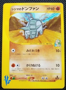 Chuck's Donphan Pokemon Card VS Japanese No.038/141 Rare Nintendo Japan F/S - Picture 1 of 11