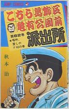 Japanese Manga Shueisha Jump Comics Osamu Akimoto This is the police station...