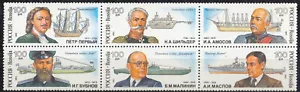 Russia Shipbuilders 1993 Mi334-9 SG6434-9 MNH - Picture 1 of 1