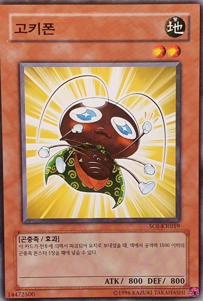 Yugioh SOI-KR019 Gokipon MINT Shadow of Infinity 2007 - Bild 1 von 1