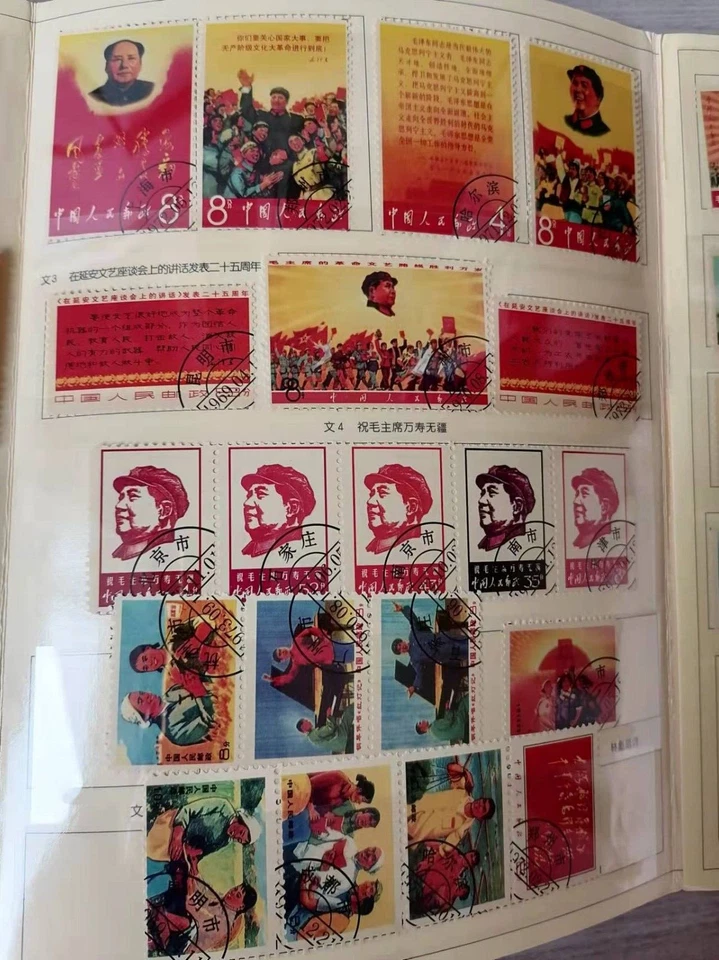 China 1966-1976 W1-W20 Cultural Revolution Complete Set CTO Total 81 Pieces Mao - Image 1 of 4