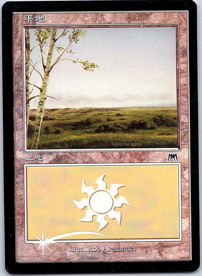 Plains #331 FOIL Japanese x1 Onslaught mtg SP/MP - Image 1 of 1