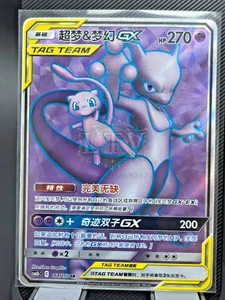Mewtwo & Mew GX SR - Pokemon S-Chinese - Sun & Moon CSM2bC-164/150 PTCG Holo Min - Picture 1 of 2