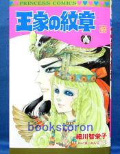 Ouke no monshou Crest of the Royal Family Vol.69 / Japanese Manga Book Comic New