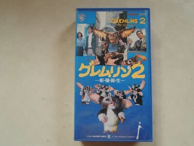 GREMLINS 2 : THE NEW BATCH Phoebe Cates movie VHS japan Joe Dante rare - Image 1 of 4