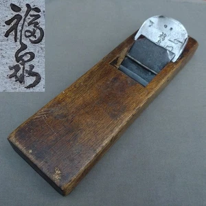 Plano alisador japonés Hira Kanna Fukusen hoja: 66 mm base: 273 mm - Imagen 1 de 10