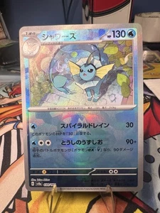 Vaporeon 030/187 Master Ball Reverse Holo Terastal Festival Pokemon Japanese - Picture 1 of 2