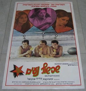 ZITRON POPSICLE 3 ESKIMO LIMON seltenes israelisches Original Filmposter 1981 - Bild 1 von 1