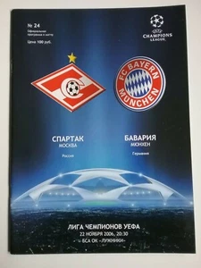 Spartak Moscow V Bayern Munich (Champions League 22-11-06) - Picture 1 of 1