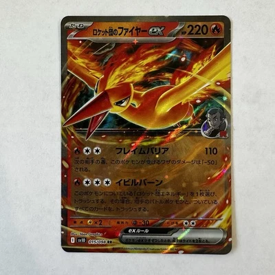 Team Rocket's Moltres ex 015/098 Sv10: The Glory of Team Rocket Holo Japanese NM - Image 1 of 4