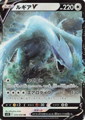 Pokemon Card s12 079/098 Lugia V Paradigm Trigger - Image 1 of 2