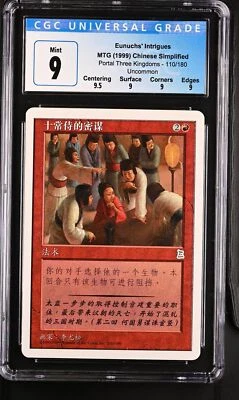 EUNUCHS' INTRIGUES *S-Chinese* Portal Three Kingdoms U CGC 9 Q+ MTG [Nostalgium] - Image 1 of 2