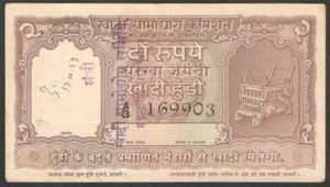 (AOP) India GANDHI 1957 Khadi hundi 2R used prefix A3 - Picture 1 of 2