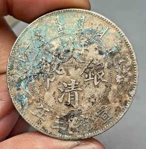 Coin Silver 1911  China Qing Dynasty Empire HsuanTung QuXu Dragon - Picture 1 of 3