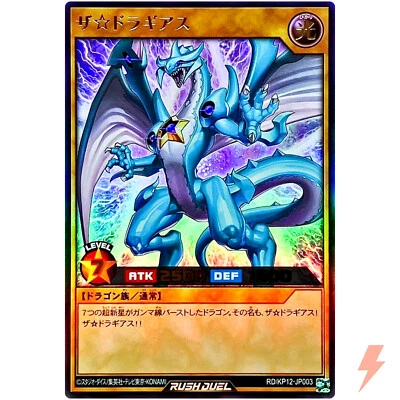 The Dragias - Ultra Rare RD/KP12-JP003 Double Star of the Assault!! - Rush Duel - Image 1 of 3