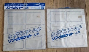 Carddass Station System File Refill Pocket Page Set Horizontal x2 Pack BANDAI - Imagen 1 de 1