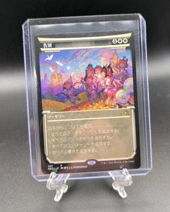 Farewell (Showcase) Japanese Kamigawa: Neon Dynasty - Picture 1 of 10