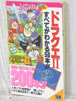 BUG BOY SPECIAL II 2 Dragon Quest II Guide Famicom Cheat 1987 Vtg Book TJ56 - Image 1 of 4