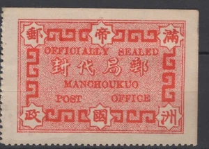 1934 JAPAN Occ.CHINA MANCHUKUO🔥Manchoukuo Post Office SEAL🔥 MNH NG ss - Bild 1 von 1