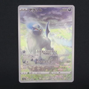 Absol VSTAR Universe S12a JPN Pokemon Art Rare Holofoil 191/172 NM - Picture 1 of 6
